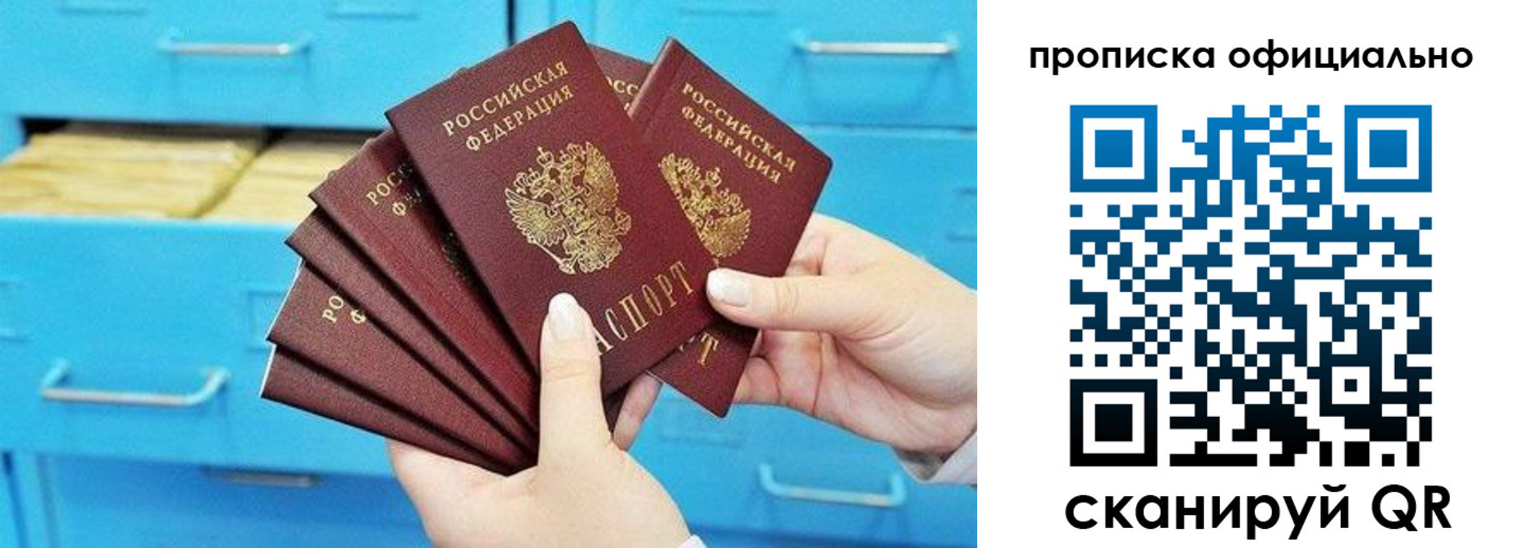 временная регистрация купить в Пскове
