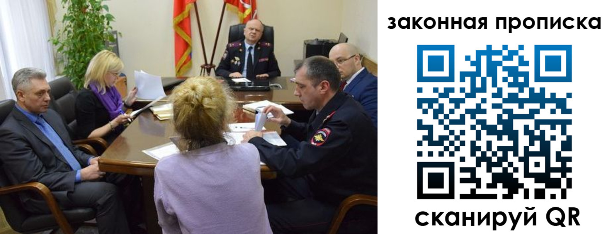 прописка регистрация в Пскове