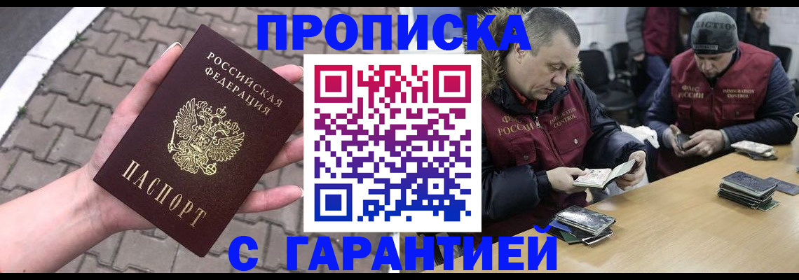 временная регистрация законно в Пскове